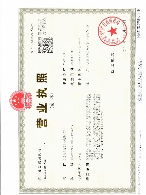 鋼宇管道-營業(yè)執(zhí)照